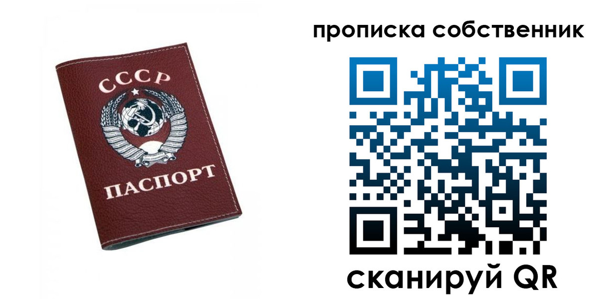 временная регистрация недорого в Заволжске