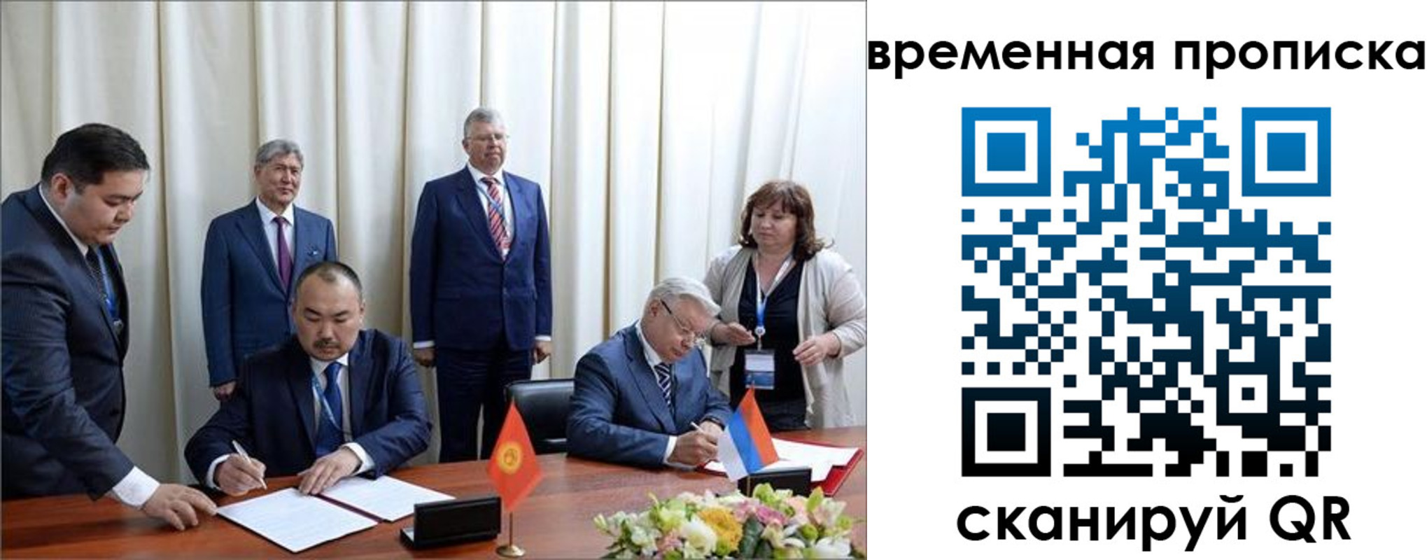 временная регистрация собственник в Заволжске