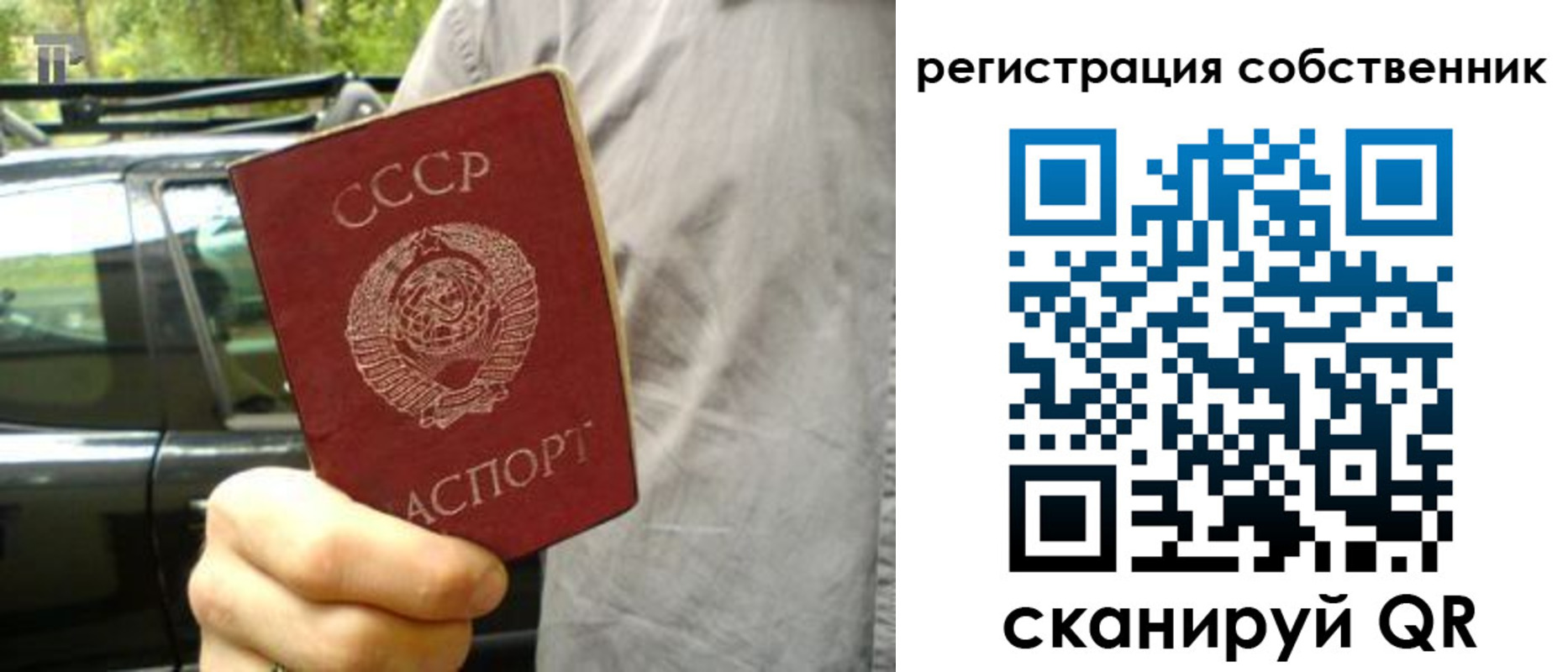 прописка 2025 в Заволжске