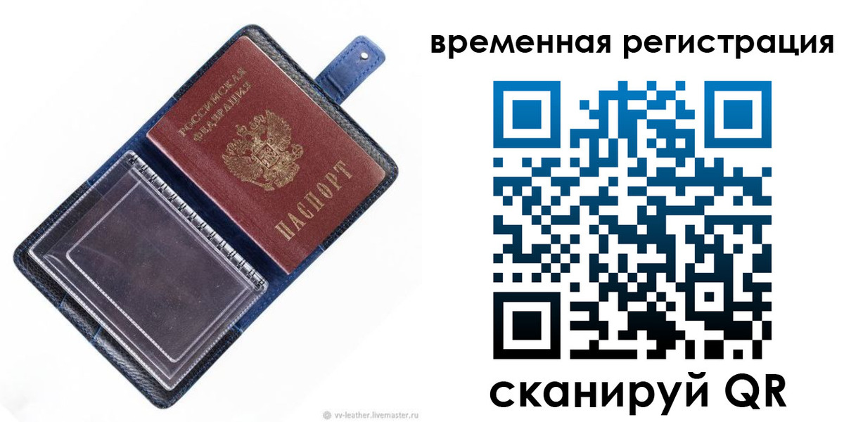 временная регистрация госуслуги в Заволжске